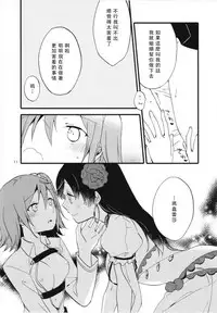 [Niratama (Sekihara, Hiroto)] MG-001 (Fate/Grand Order) [Chinese] [沒有漢化]