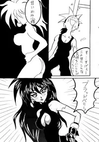(C51) [Ayashige Dan (Various)] Nade Nade Shiko Shiko | Nade2 Shiko2 (Martian Successor Nadesico	)