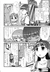 (C81) [NOA (Various)] Misakura Nankotsu ni Yoroshiku