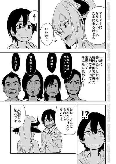 Mesu Ushi Shoufu no Ouji-sama