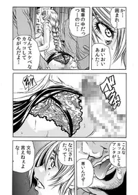 [Tachibana Naoki] Hitozuma Ingoku ~Kyousei-teki ni Choukyou Kaihatsu Sareru Karada~ 2