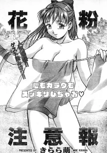 孕ませの秘法によって産まれた子供に寝ている間に襲われ、さらに妊娠させられてしまう冒険者ちゃん