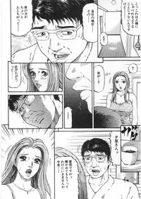 [Kitazato Nawoki] Yuna a Widow Vol. 2