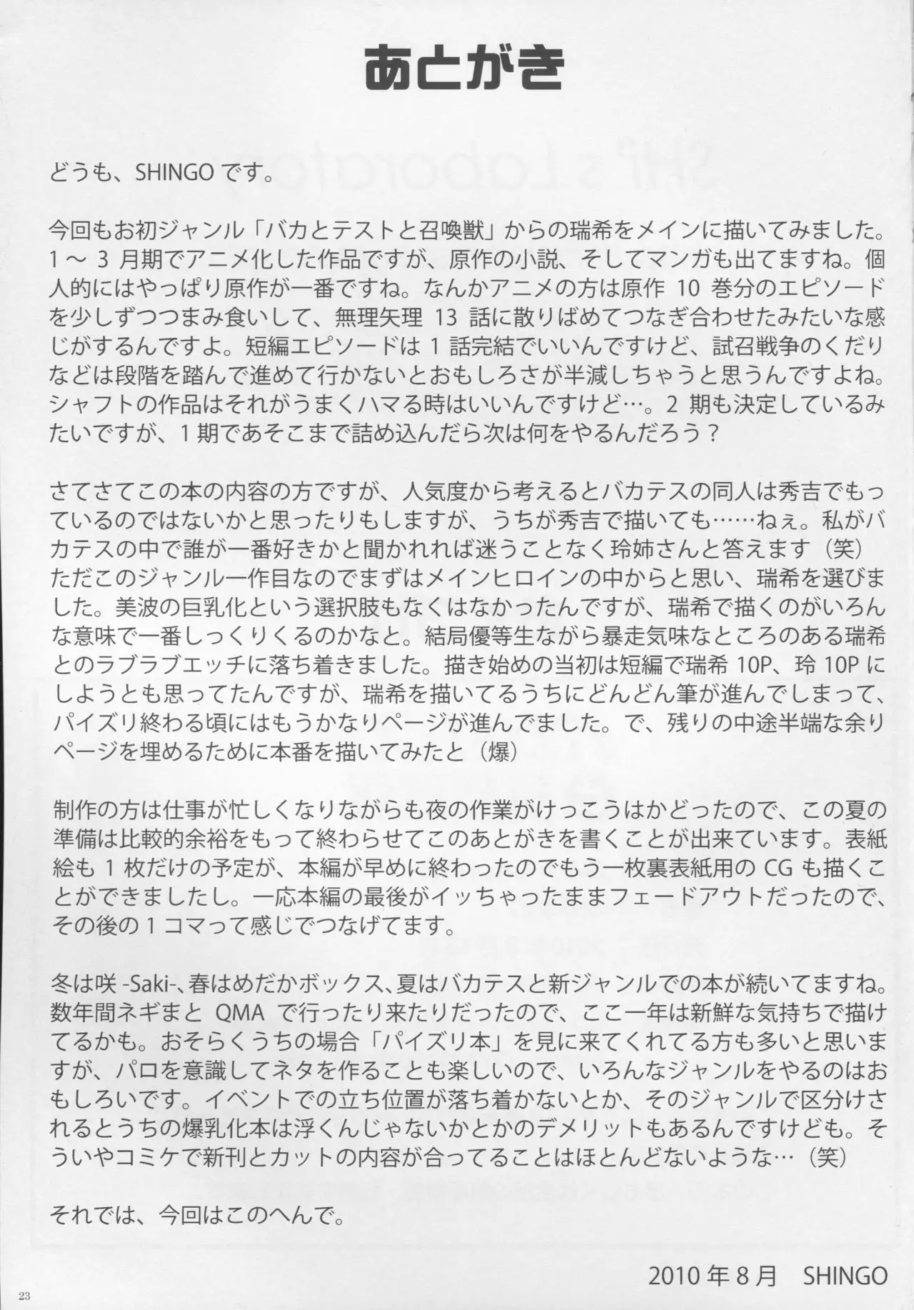 Baka to Bust to Nyuukan Shiken