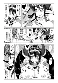 [Hroz] Shojo Succubus wa Hane ga Shiroi.