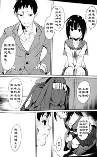 (C90) [Nagomiyasan (Suzuki Nago)] Shoujo M -ep.3- [Chinese] [阿爸个人汉化]