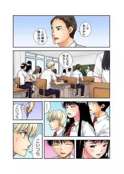 Tenkousei no Seki ga Ore no Hiza no Ue ni Kimatta no de Hame temita