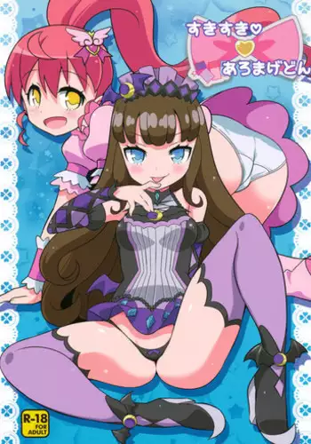 (C89) [Etoile Zamurai (Gonta, Yuuno)] Suki Suki Ajimi-chan (PriPara) [English] [Daddy's Cummies]