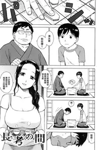 [Karuma Tatsurou] Inmama [Chinese] [裏之夢境]