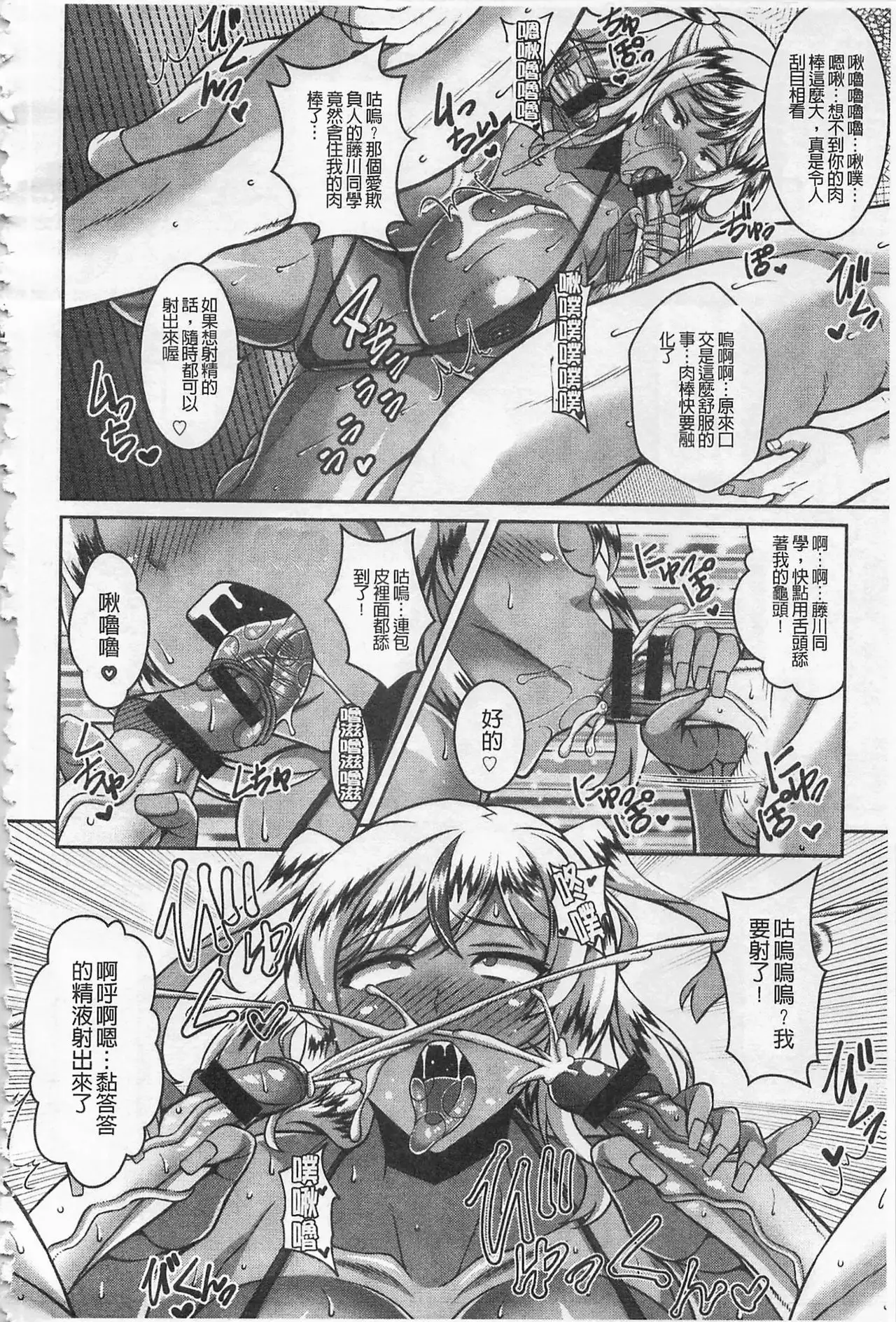 Sokuhame Sukebe Ana | 即插入好色淫穴