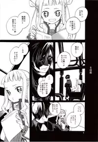 (SC64) [Nemokoroppu (Miyae Saki)] Yoake no Ban ni (Tales of Xillia 2)