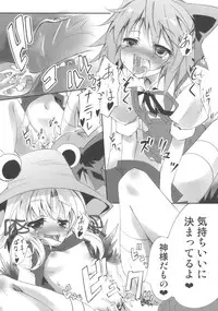 (C77) [Pixel Phantom (Kamiya Yuu)] Kero-Chan no Eroi Hon (Touhou Project)