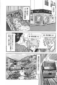 [Doi Yasutaka] Toukou -Rape No Tetsujin- - Notzüchten Eisen