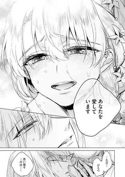 [Saotome Mokono] Kyououji no Ibitsu na Shuuai ~Nyotaika Knight no Totsukitooka~ 3 [Digital]