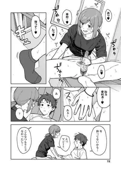 COMIC Aoha 2021 Fuyu [Digital]