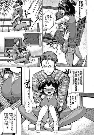 Minimum Kyonyuu Shoujo