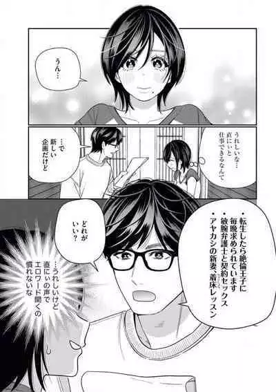 [Okonogi happa] Toshiue Osananajimi wa Otosenai Ecchi na Kotoba (Tadashi Shigoto) de Honrou Saretemasu