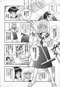 [Shiden Akira] Urufuchikku ni Onegai ♡ ➀ | WOLFTIC NI ONEGAI♡