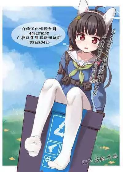 [7×2] 【最新版】2人でできるなかよしプリクラポーズ集！ [Chinese] [白杨汉化组]