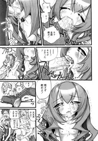 [Nikukiu-] Tamatama -Counter Attack of Orgon Energy- jou