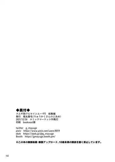 [Ryuukakusan Nodoame (Gokubuto Mayuge)] Tsumugi Make Heroine Move!! Soushuuhen (Princess Connect! Re:Dive) [Chinese] [blacksun换了PS2021以后发现好卡] [Digital] [Ongoing]