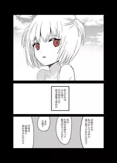 狼獣人の花嫁