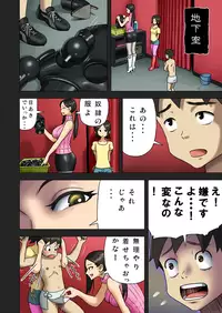 [Enka Boots] Enka Boots no Manga 1 - Juku no Sensei ga Joou-sama V2.0