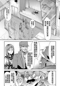 [Goya Toujirou] Waga Tame ni Buta wa Naku -Munou Rijichou Hitoinu Majo Saiban- (COMIC Shingeki 2018-04) [Chinese] [個人漢化] [Digital]