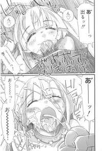 [Nikukiu-] Onikuchan Sangou