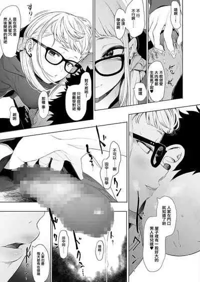 Eightman-sensei no Okage de Kanojo ga Dekimashita! 3