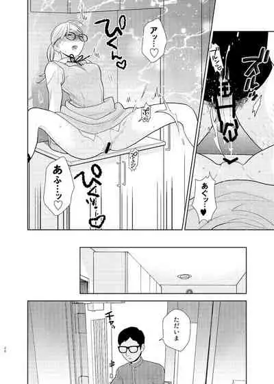 Otouto ni Tsugeri ni kitarashii