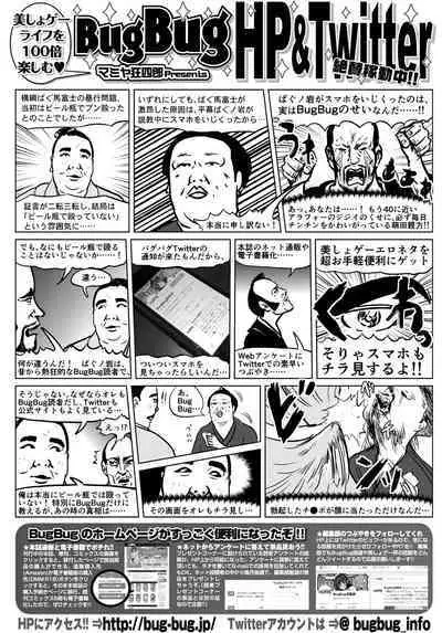 BugBug 2018-01