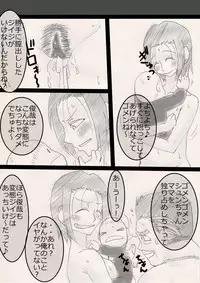 [Freehand Tamashii] Musume o Netoruze!