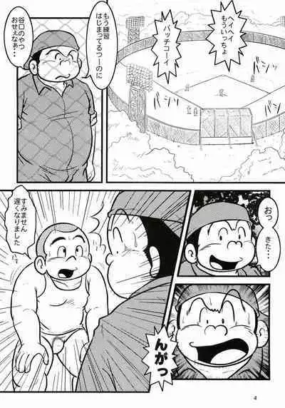 Oomori Play Ball Seishun Hen