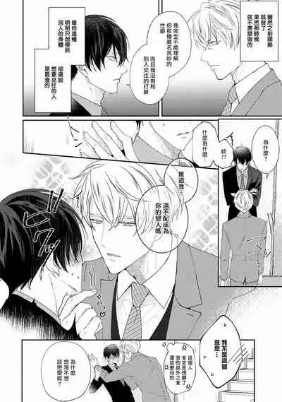 Drastic f Romance | 激烈的F罗曼史 Ch. 1-5+番外+特典