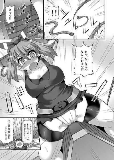 Kawaii Trainer mo Kinpatsu Bounty Hunter mo Matomete Gachihame Rape Return