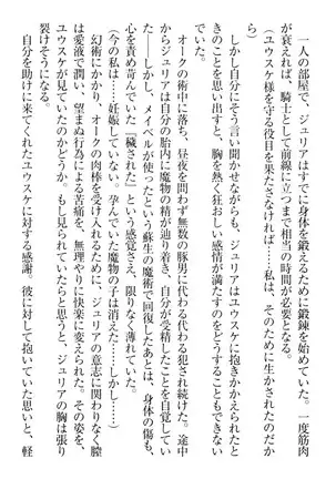 Tensei Joushu no Dorei Harem