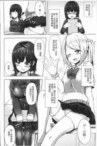 [HANABi] Jouzu ni Pyuppyu Dekiru kana? | 很厲害的咻嚕咻嚕你做得到嗎? [Chinese]