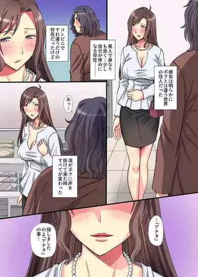 [NCP (Anmitsu Sou)] Tsuma to Musume o Dakimasen ka. Yoso no Otoko ni Saishi o Dakasete Netoraseru