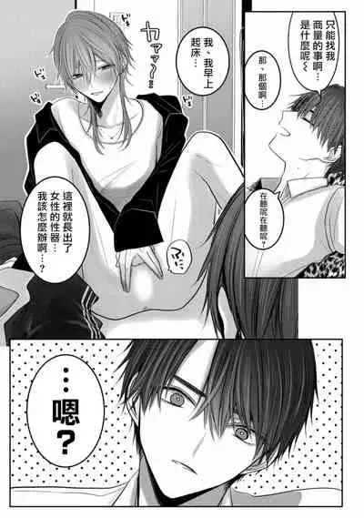 Kuroe to Mesu no Sono | 黑江和雌之园 Ch. 1-3
