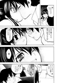 [Togami Shin] Tonosama no Nanahon yari Vol.2