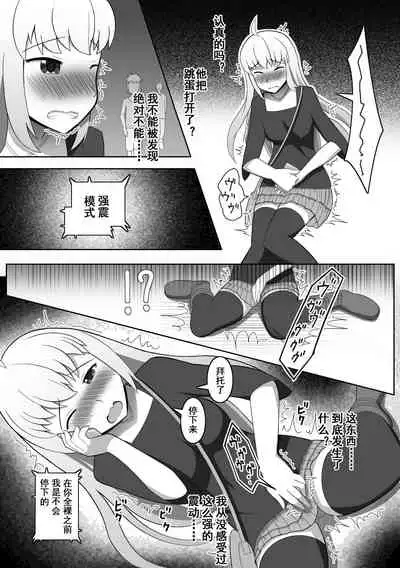 Doushite Konna Koto o Shinakiya Ikenai no ka na? - Why do I have to do this?