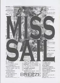 (CR25) [Miss-Sail, Breeze (SOYOSOYO, Mugi)] F^2 Miss-Sail (Various)