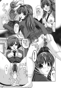 [Umihara Minato] Shoujo Rape
