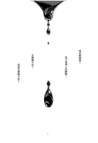 (C86) [Zou no Ran (Seanji Sariel)] Shokushu Neechan ga Youjo o Ijiru Hanashi [Chinese] [沒有漢化]