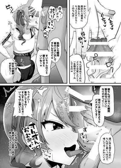 Onegaishimasu Ikkai dake de Ii no de Toriaezu Kaide Kudasai 3