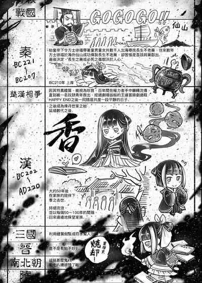 [Kokusei Roukun] Eiseiruten | 永世流轉 [Chinese] [Digital]