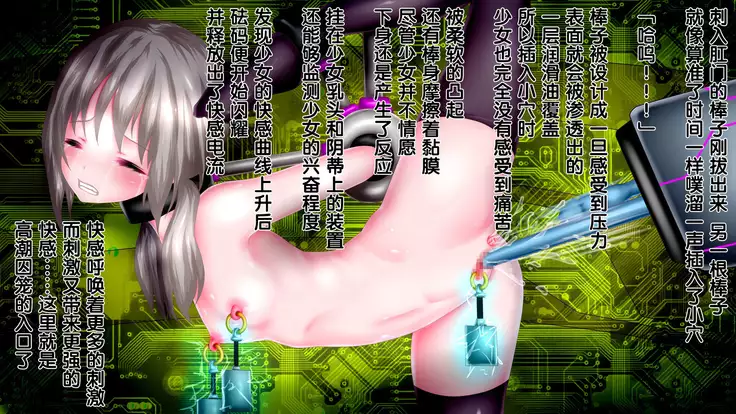 Shikyuu Kikaikan -Tekikoku ni Toraerareta Madou Shoujo-tachi no Matsuro-