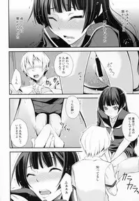 (C82) [Simfrill (Kurusumin)] Hitori ja Dekinai! (Tasogare Otome x Amnesia)