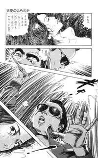 [Takashi Ishii] Tenshi no Harawata Vol. 01